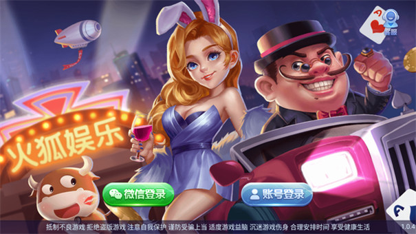 火狐娱乐揭阳系统商城app开发