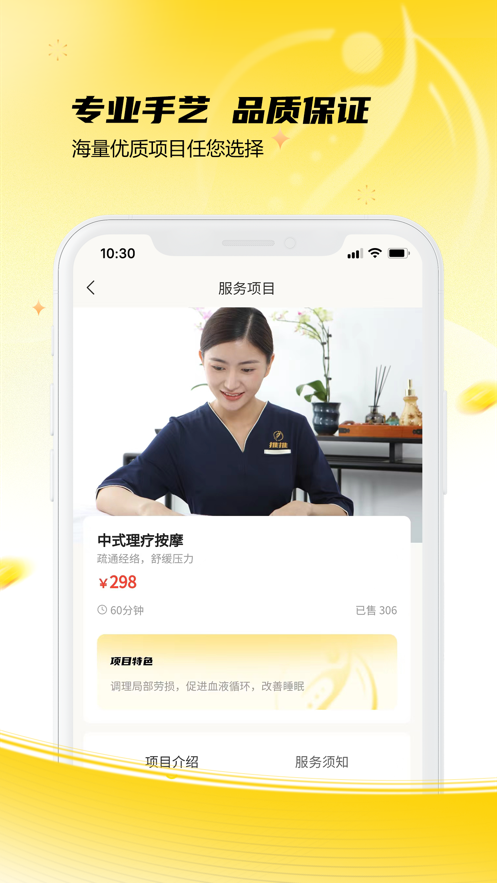 推推到家