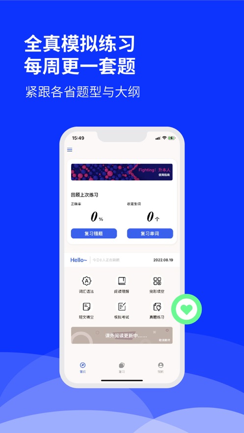 升本人青岛开发制作app