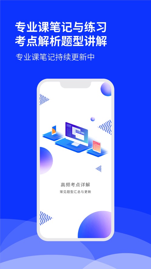 升本人青岛开发制作app