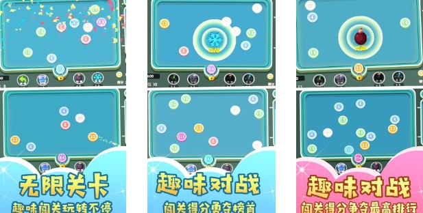 台球2048最新版