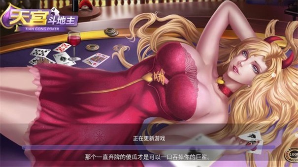 天宫斗地主商丘手机app如何开发