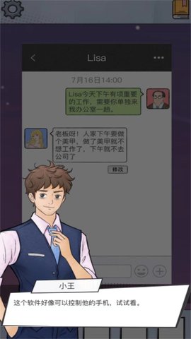 抖音办公室大作战