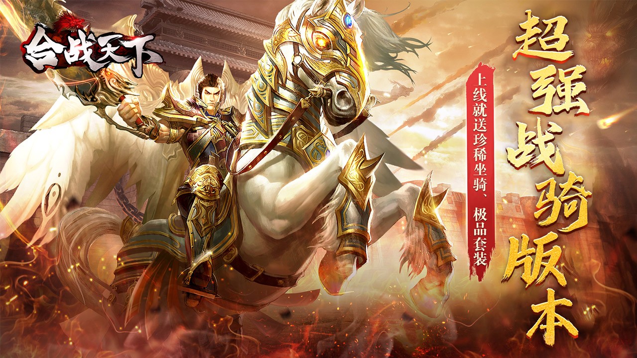 合战天下无限资源版