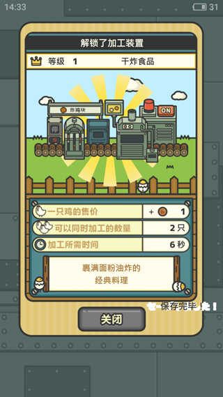 鸡蛋小鸡工厂汉化版广东app软件开发