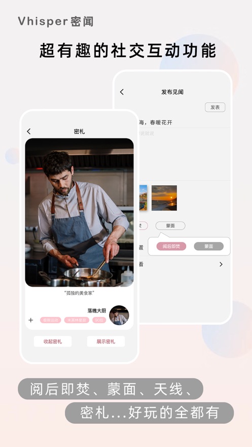 密闻