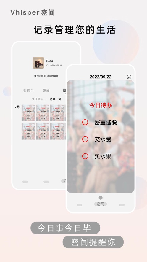 密闻