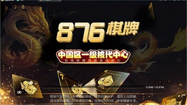 76棋牌掌上馋游豪华版赤峰app实战开发"