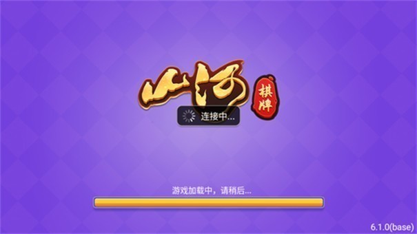 山河棋牌老版本桂林app公众号h5小程序项目程序源代码