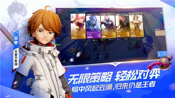 王者万象棋内测服