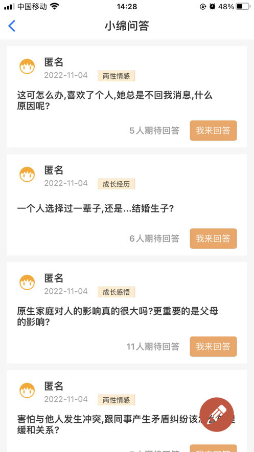 小绵绵