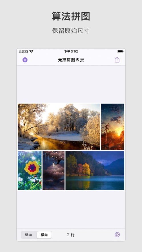 Sorter杭州电商app开发