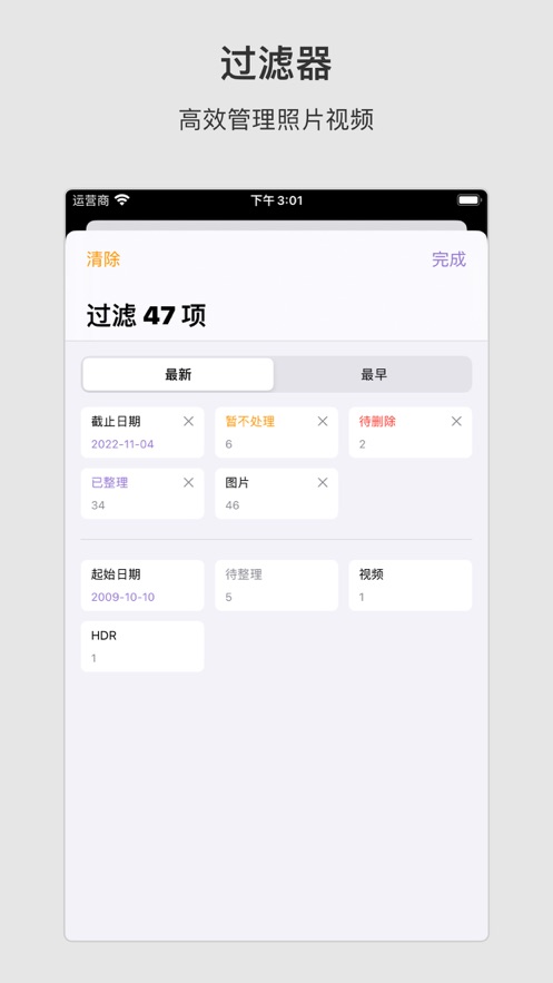 Sorter杭州电商app开发