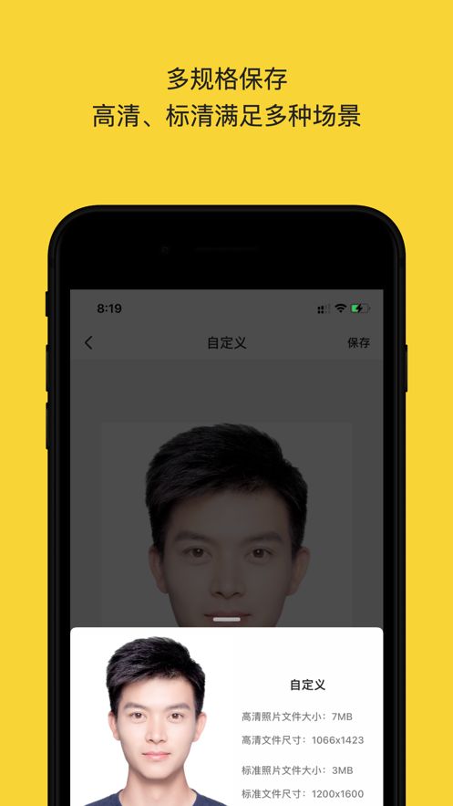 黄鸭证件照鄂州app开发报价单