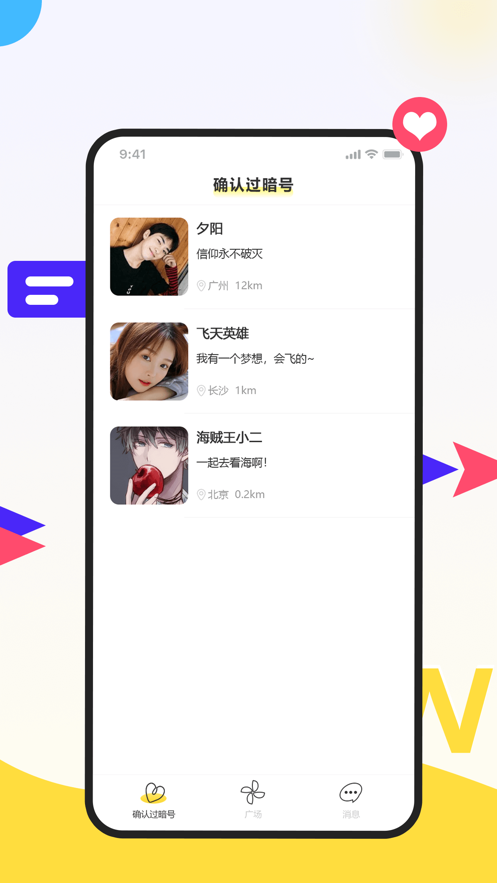 暗号