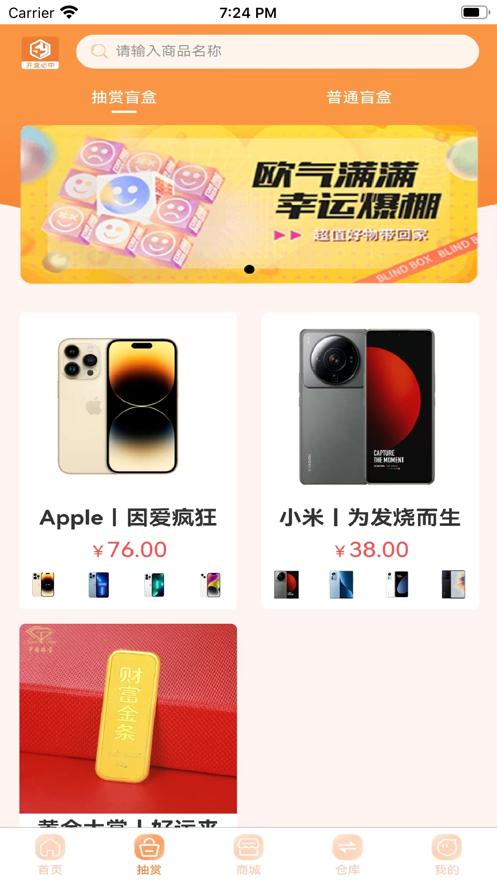 闪耀潮盒太原app开发一般多少钱