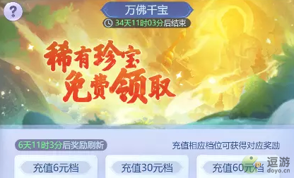 梦幻西游网页版嘉年华活动攻略2022