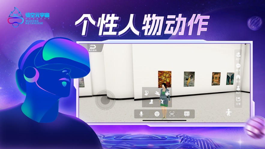 SIE空间浏览器