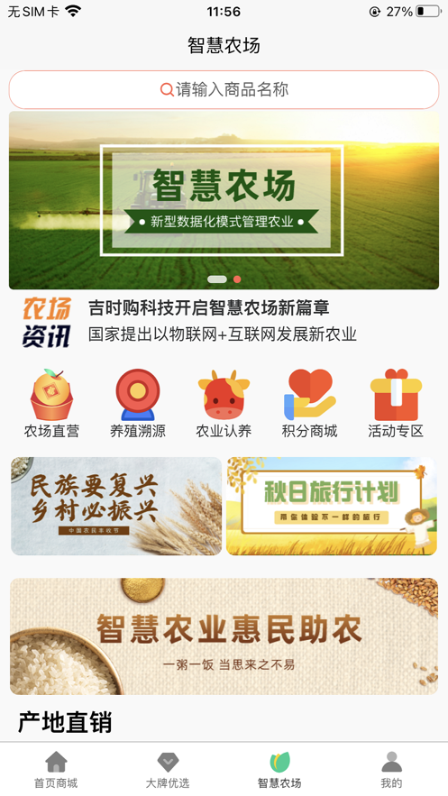 吉时购