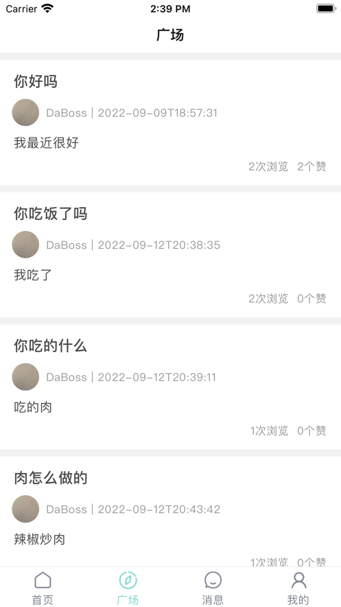 提问箱