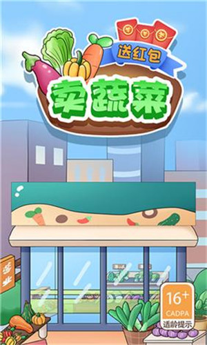 卖蔬菜送红包都匀广州app开发公司