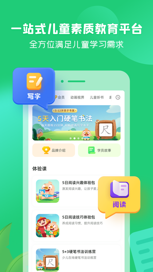 简小知哈尔滨开发app服务