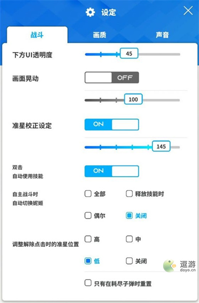 胜利女神NIKKE战斗设置方案分享