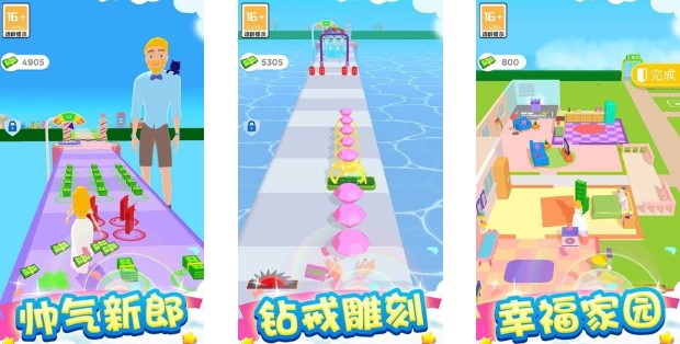 奇妙人生之旅中文版厦门自己开发app