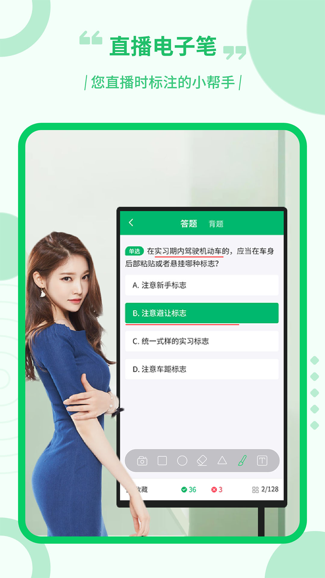 電子屏幕畫筆