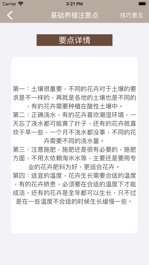 禾小禾珍卉
