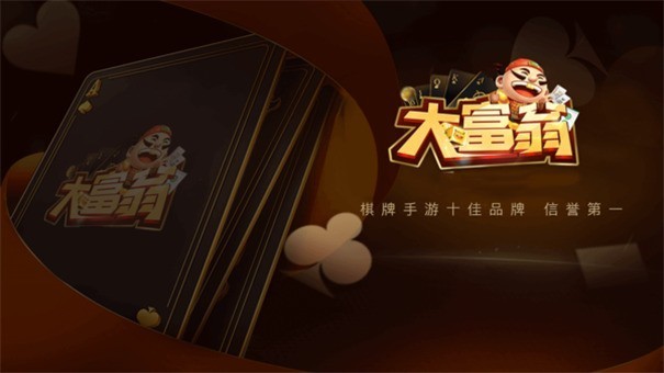 大富翁棋牌娱乐丽江杭州手机app开发公司