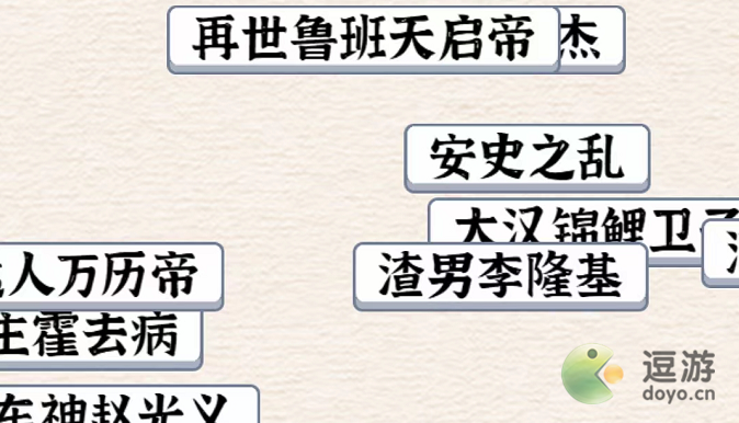 进击的字历<strong>母婴用品婴儿奶粉 首屈一指</strong>汉字历了个史通关攻略