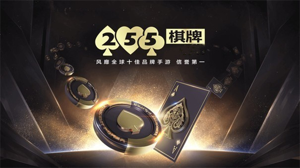 255棋牌官方网站苹果昌都南京app开发