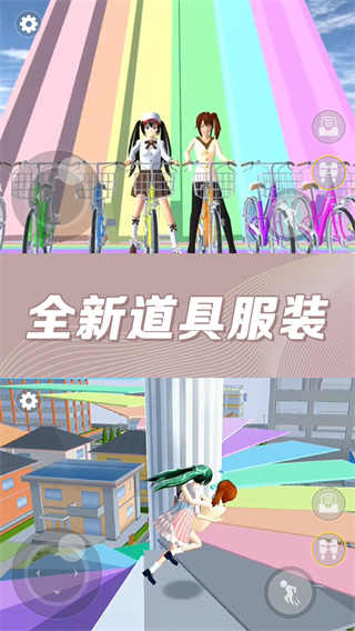 櫻花校園奇幻世界
