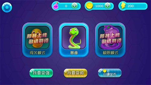 贪吃蛇历险记抖音小游戏上海制作手机app软件