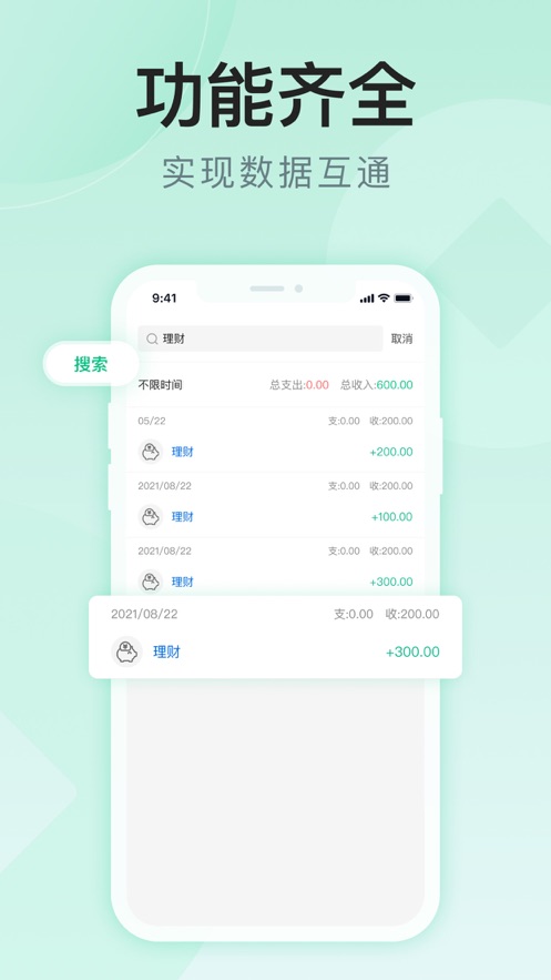 记钱管家石家庄开发app网站