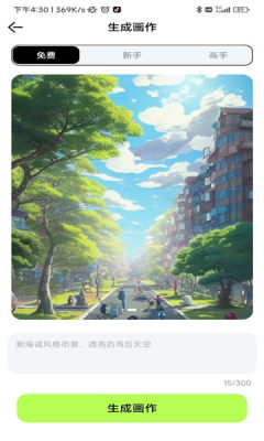 达利Ai画家北京app软件开发定制