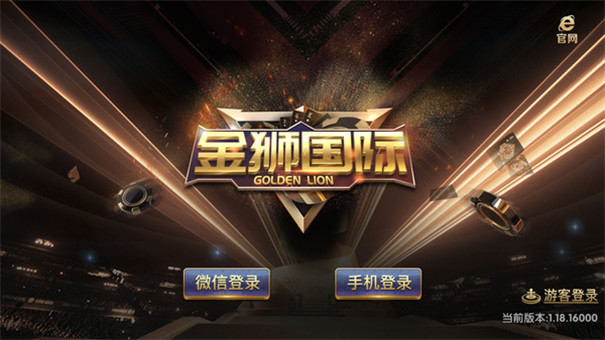金狮娱乐2018年安卓版西安开发一款app费用