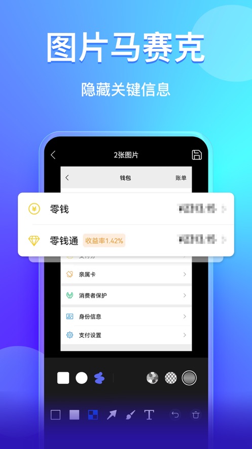 快捷截长图