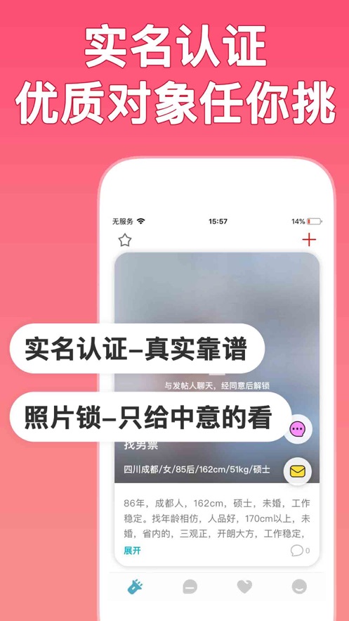 锦里深圳福州app开发