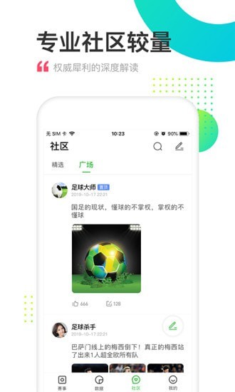 2048体育贵阳服装app开发
