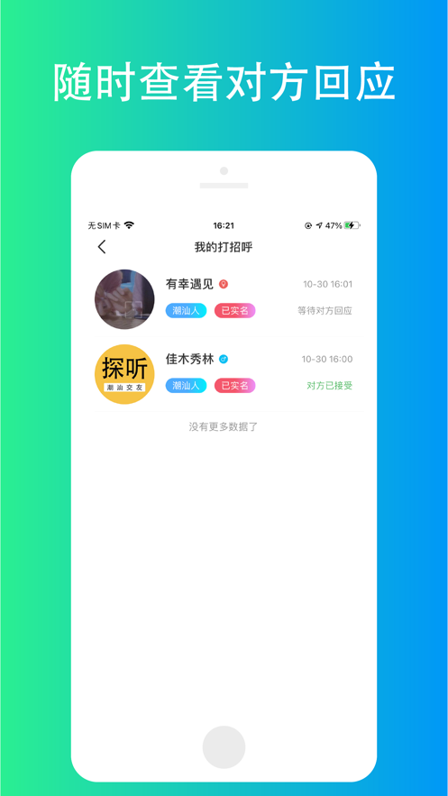 潮遇