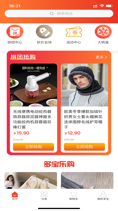 多宝乐购