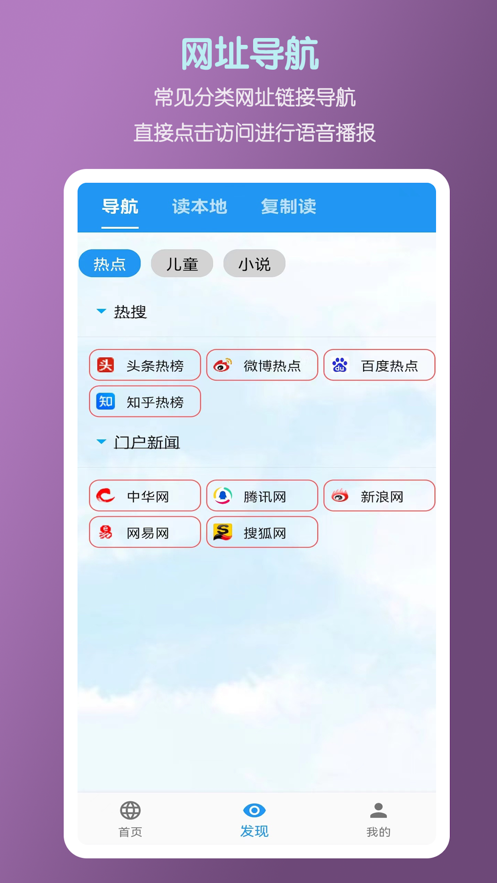 听书助手