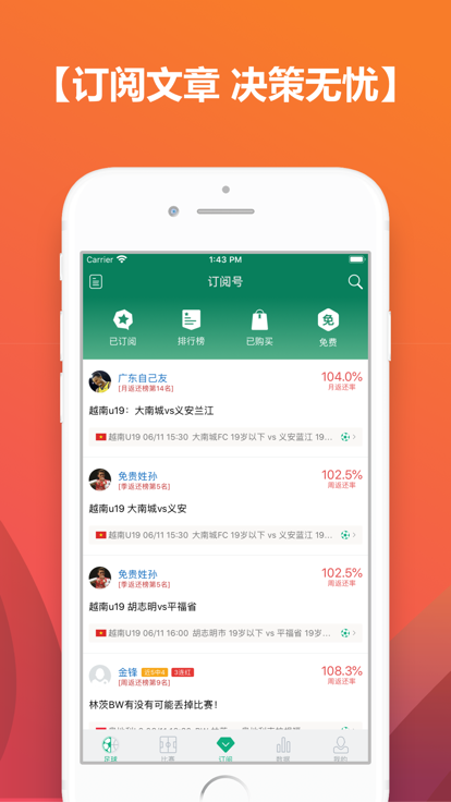 比分大師