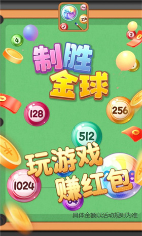 制胜金球红包版南昌怎样开发app