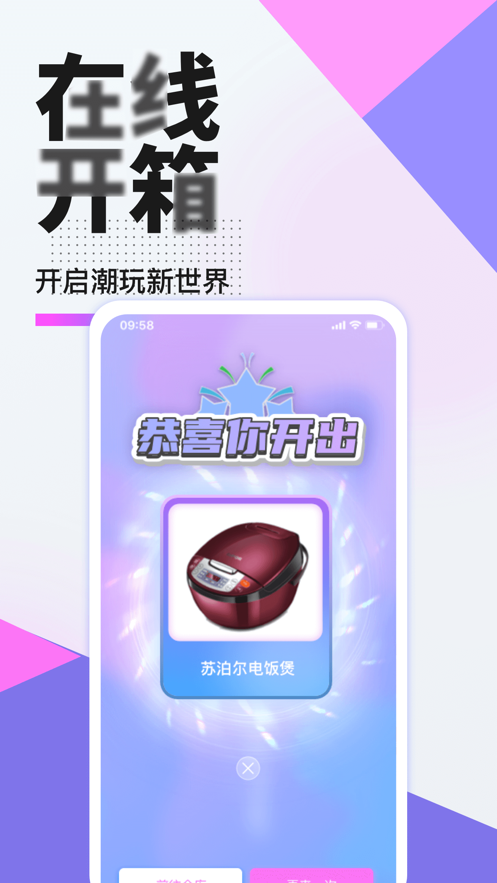 惠集选上海制作安卓app