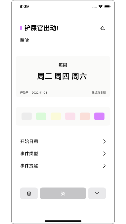 周期事件山东app系统开发