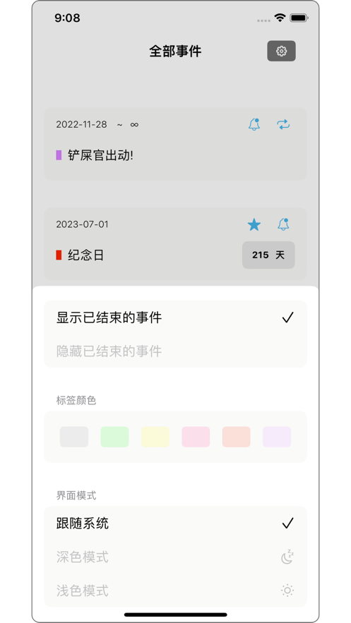 周期事件山东app系统开发