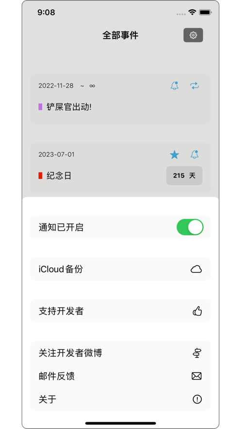 周期事件山东app系统开发